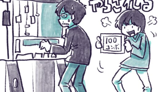 BEMANIをやらされる