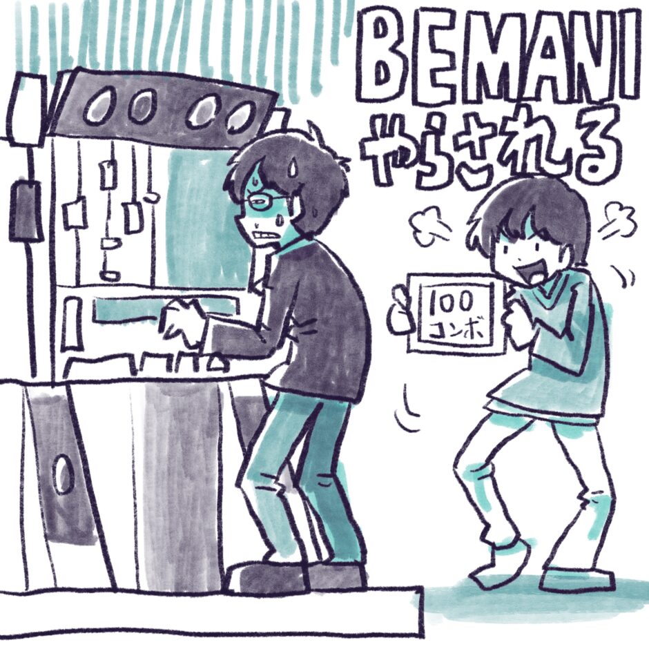 ビーマニをやらされる