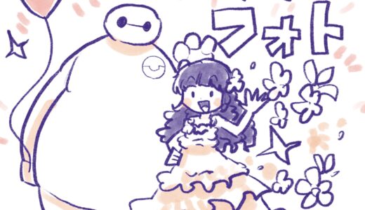 2025年のバースデーフォト