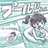 市民プールに行って来ました