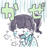 かぜ