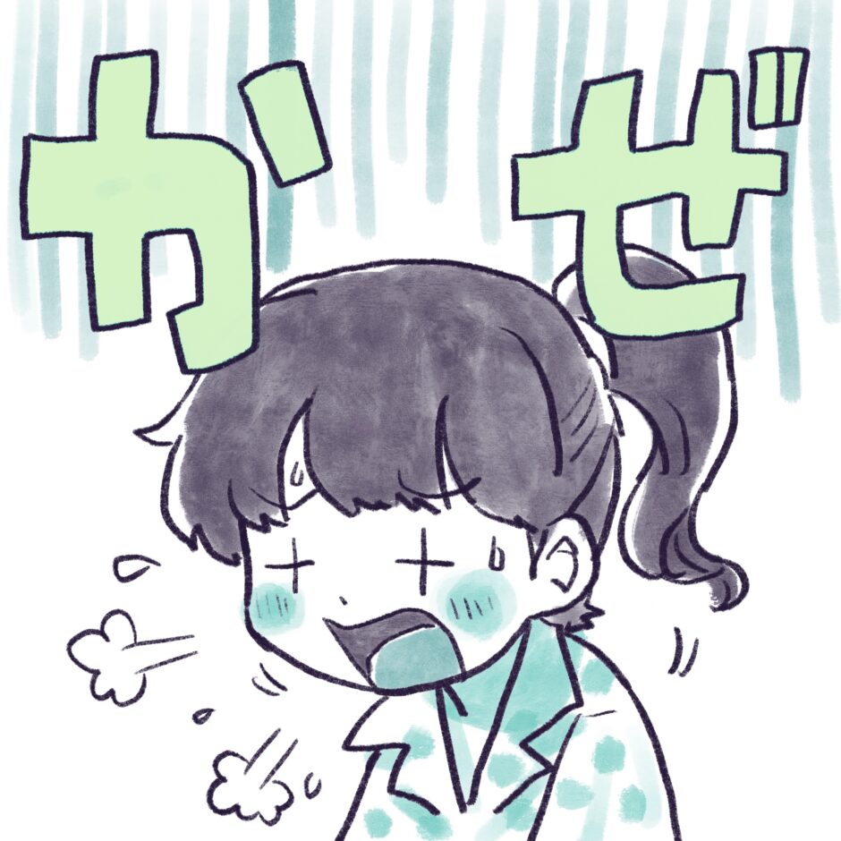 かぜ