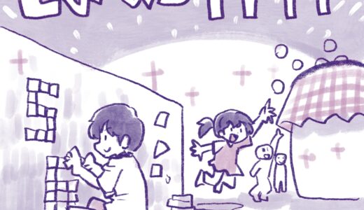 下のソーシャルリンクからフォロー