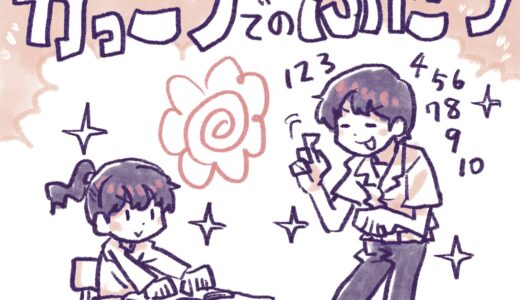 学校でのふたり