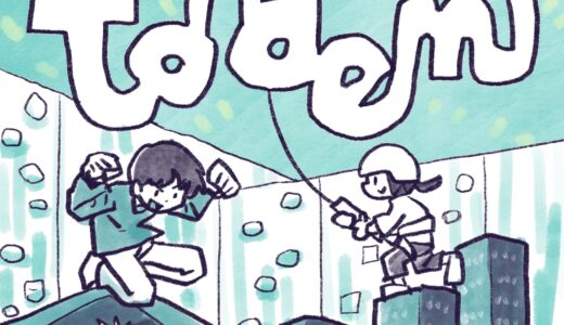 トンデミに行きました