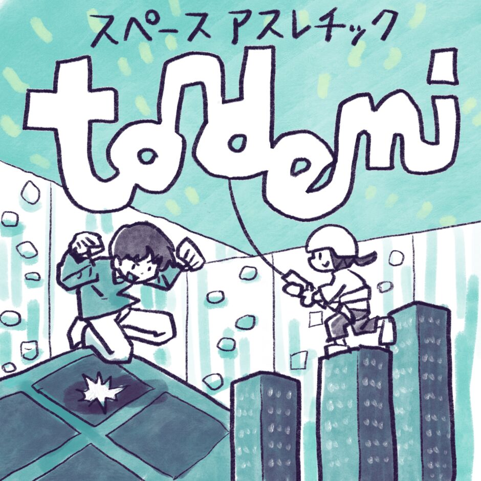 トンデミ