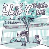 ららぽーとTOKYO-BAYリニューアル