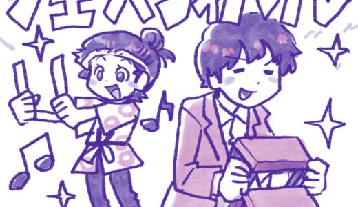 フェスティバル