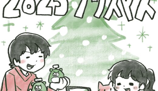 下のソーシャルリンクからフォロー