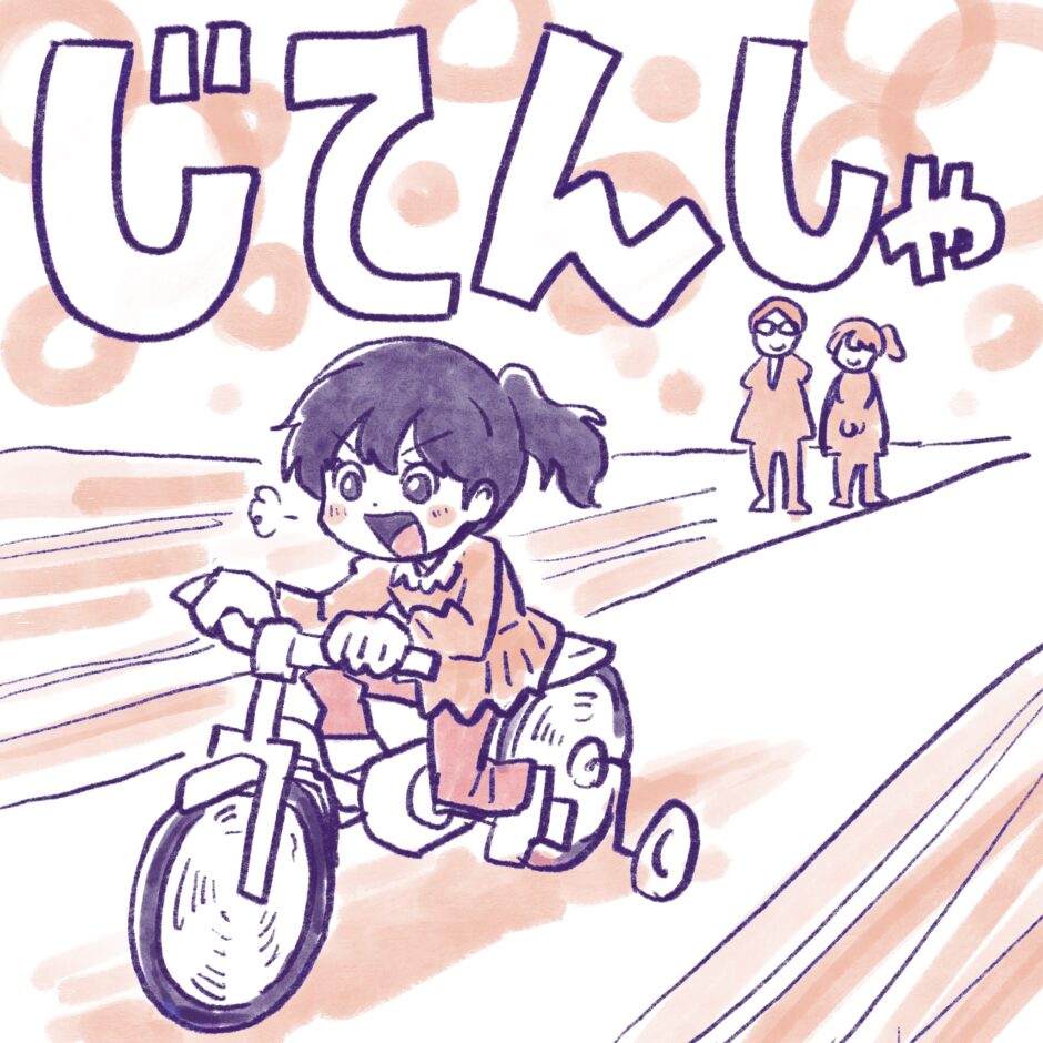 自転車