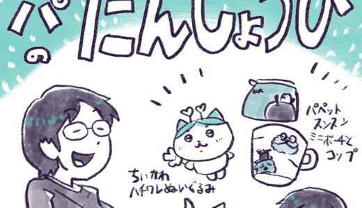 下のソーシャルリンクからフォロー