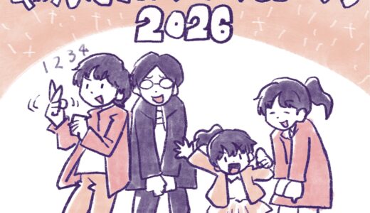 あけましておめでとうございます